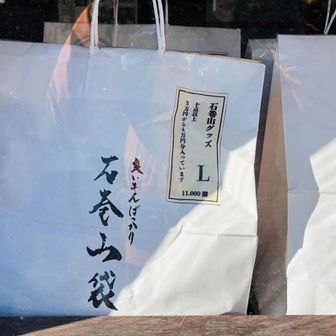 福袋はなんと¥11,000 
お店のHPを見るとアロハシャツとか入っているのかな？