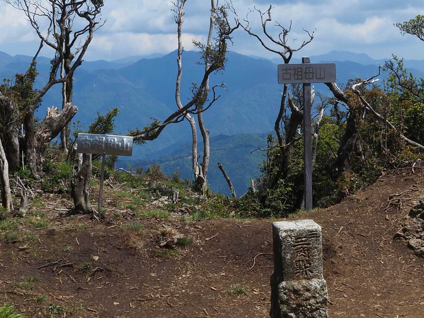古祖母山、到着！