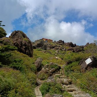 いよいよ山頂😀
晴れて来ました😊
赤い建物は避難小屋。