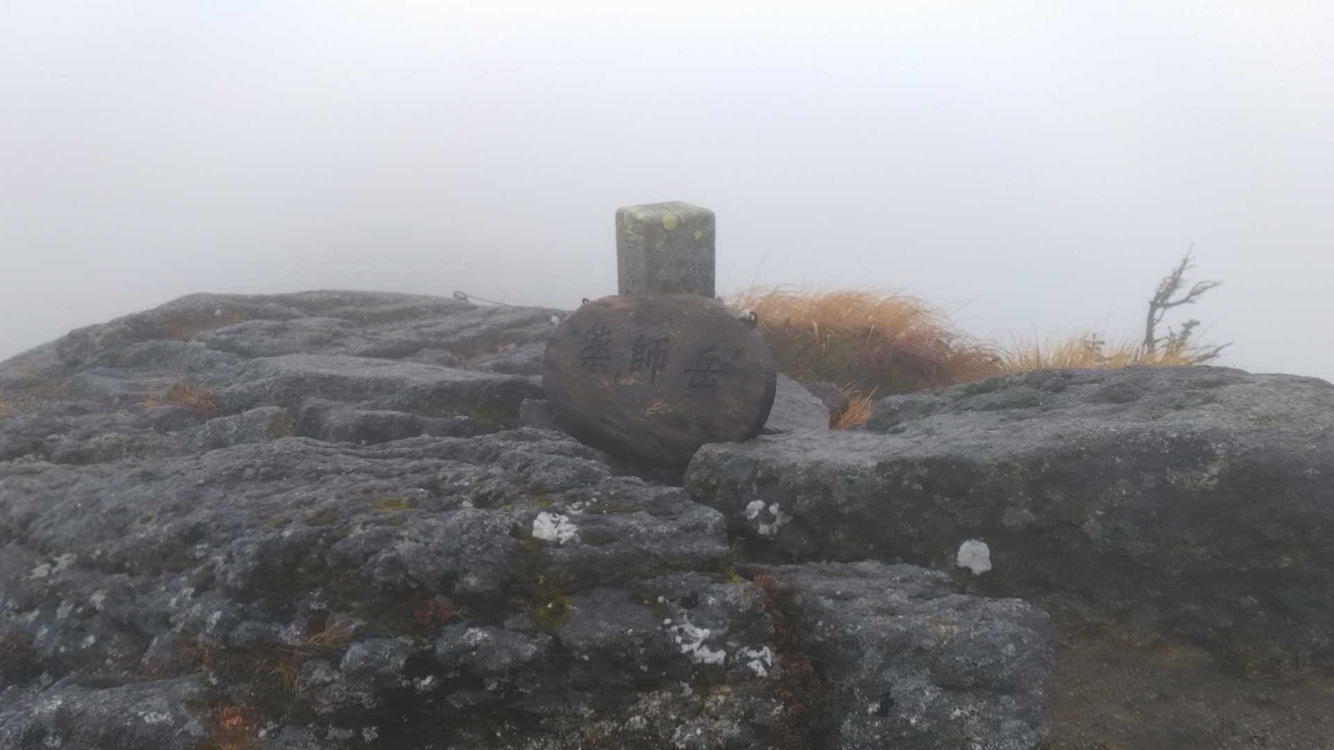 山頂滞在時間
5秒