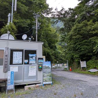 ここまで来るのも大変。
協力金車1台1000円、一人500円。自転車使用禁止。トイレあり。飲料自販機あり。
10台ほど停まってました。