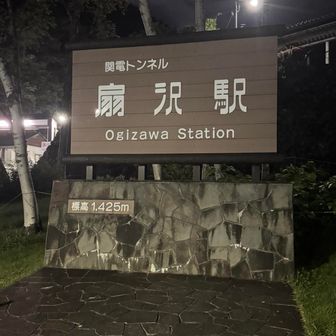 25時に着いて、ちょっと仮眠。