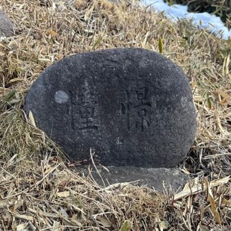 憧憬
鍋割山に何度も来ていますが、初めて見ました🤣