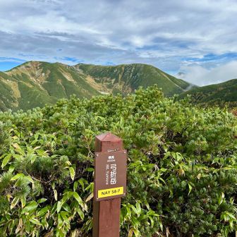 到着。双六岳はすっかり晴れました☀️