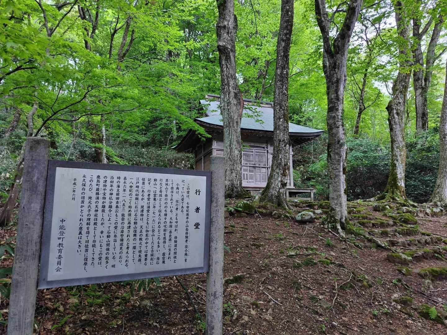 いたる所に史跡があり、案内板を読みながら山歩します