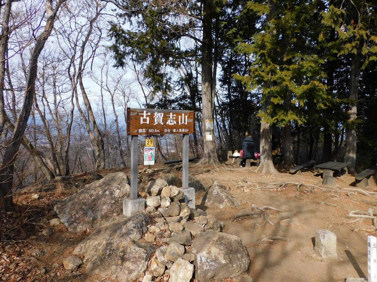 北コース-古賀志山-御嶽山-南コース 周回コースの写真