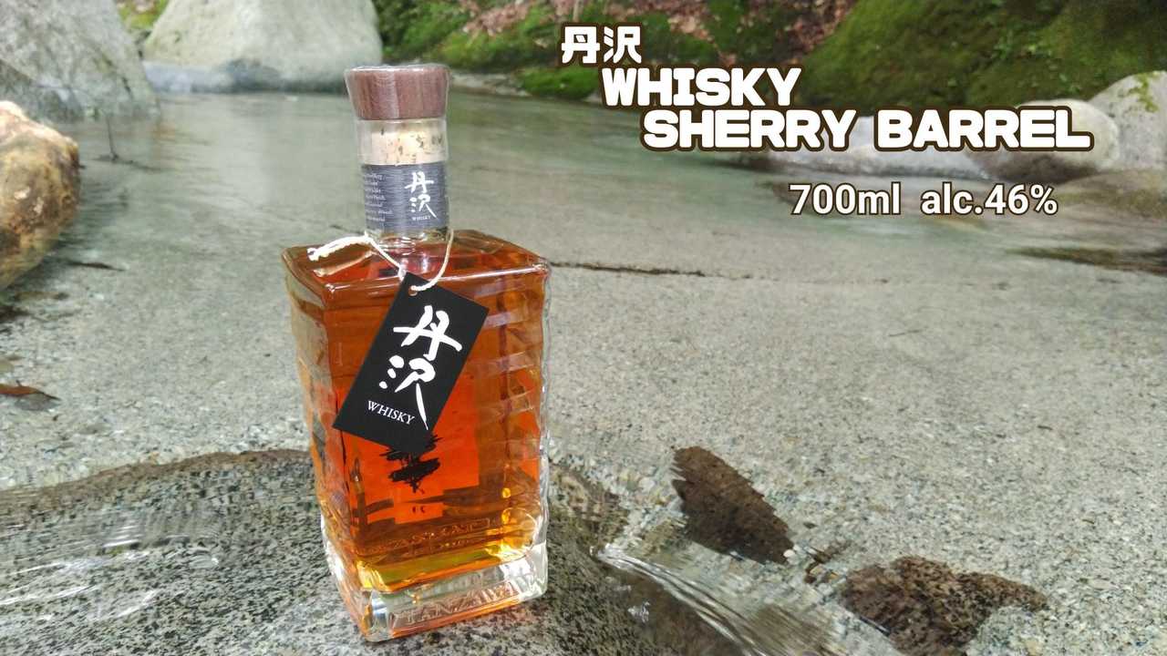 CM☆投稿 山北町にクラフトウイスキー / まつお山さんのモーメント