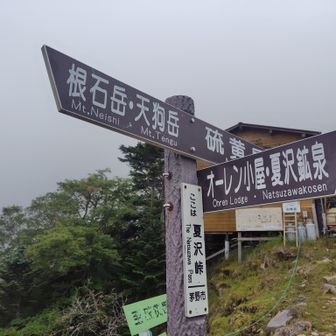 ここの山荘は小屋閉め中