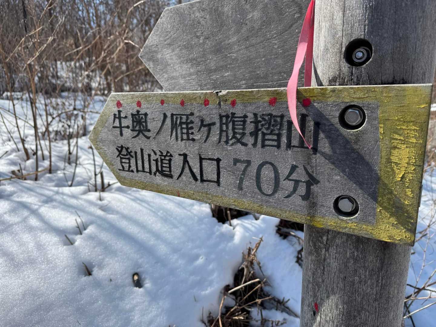 うしおくのがんがはらすりやま
牛が奥の方でガンガン腹を擦ってる山って覚えた😆