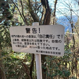 上まで鎖付けててくれればいいのに