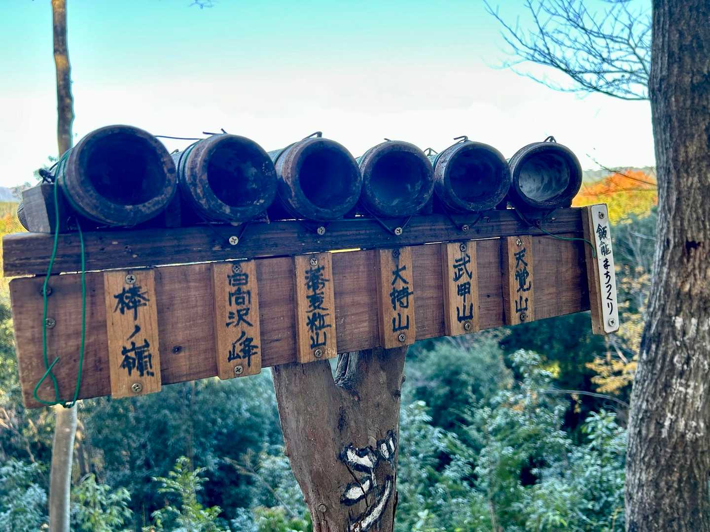 ちゃんとそれぞれのお山が覗けました👀