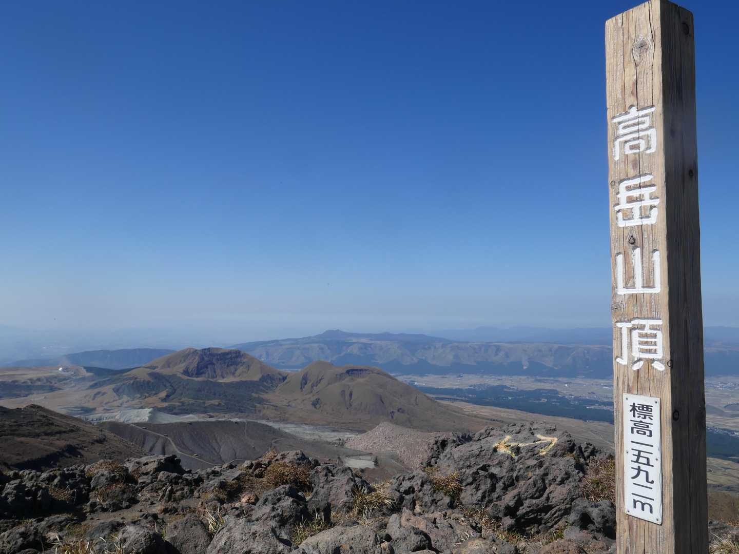 阿蘇山最高峰