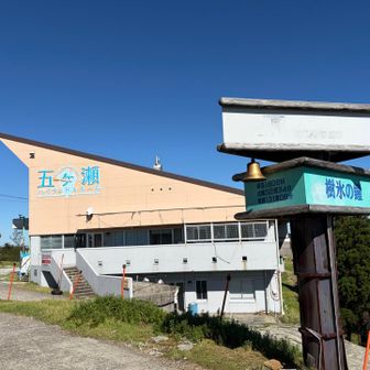 懐かしいスキー初体験の場所！

35年前に会社の先輩と、後にバイク事故で亡くなった後輩と3人で訪れて、スキー道具一式レンタルと１日リフト券を購入し、他の人の滑りを見様見真似で滑り始めたが、思うように簡単には滑れず難儀した。
おまけに、後輩が大転倒して足を骨折😱
スノーモービルで運ばれて午前中の内にスキー場を後にした、思い出が沢山詰まった場所である。

その後はスキーにどっぷりハマり、4年ほどシーズン中は広島・島根・鳥取県辺りのスキー場まで最低月に2回は通い、コブ斜面も楽しく滑れる腕前まで成長したけれど、スノーボードが流行りだしコース上の至る所にスノーボーダーが座り込んで休憩する姿が目立ち始め、危険で気持ち良く滑れる事が少なくなりスキーをやめた！

ここに立つと後輩の事を思い出し涙が・・・💧