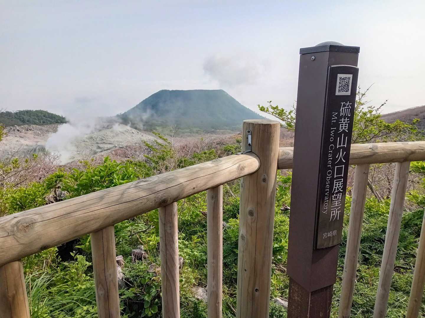 硫黄山🌋…甑岳🍮