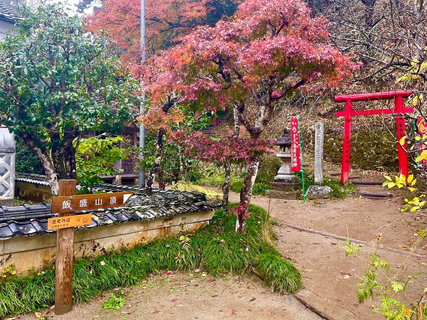 境内にある飯盛山への道標。
ここで山へ登る事を切り出す僕。
僕「山頂も紅葉🍁が綺麗みたいだけど…行ってみんか？」
相方「山頂まで20分って書いてあるじゃん！今日は雨だし行きたくないなぁ」
僕「20分はお年寄りとかも含めての時間なんで…俺たちだと10分も掛からんと思うで！」
何とか説得し山頂へ向かう事になりました😁😁😁
