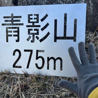 せいちゃんたち、このプレート持って登るの重かったでしょうね。
ありがとうございます😊