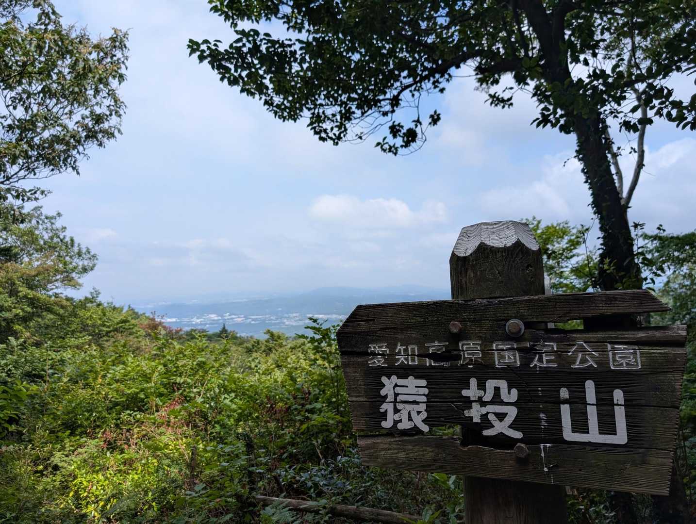山頂✨