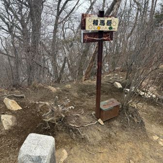 山頂⛰️眺望ZERO👍登り直しデス💦