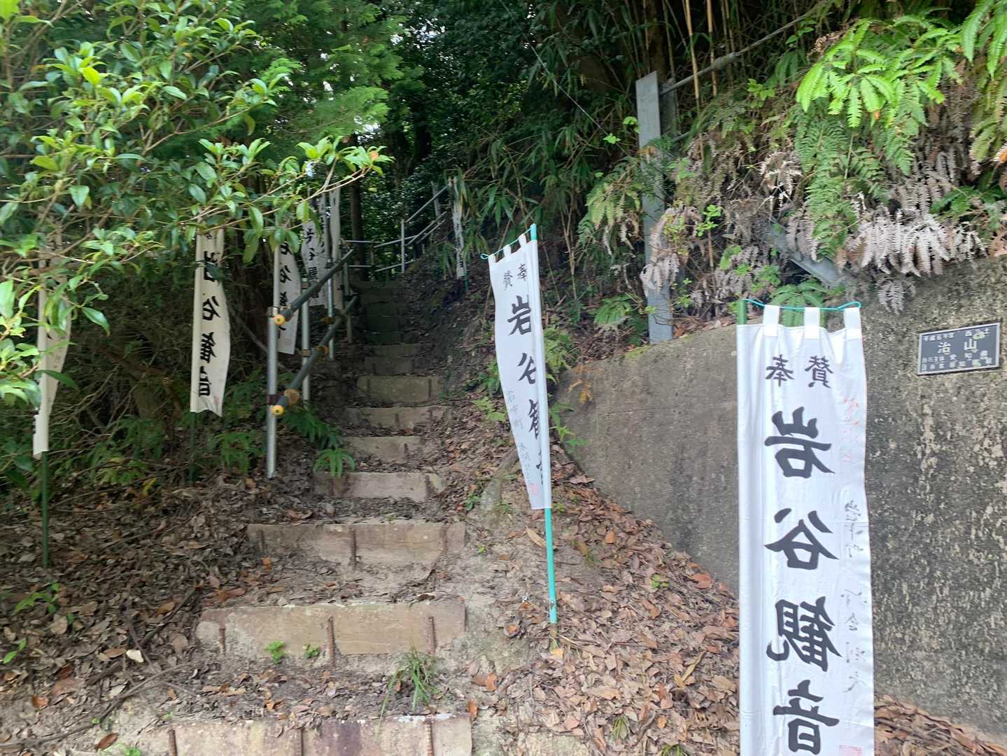 表参道入口-聖ヶ峰-奥の院裏山道入口 往復コースの写真