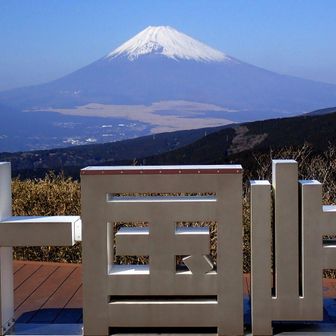 山頂から雲一つない富士山を望む