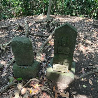 南尾根の観音塚