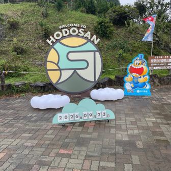 宝登山&雲海、ガリガリ君でした