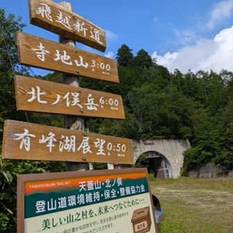 下山しました!!　協力金チャージ1人500円　BOXに。
駐車場にまだ🚗5〜6台残っていたな