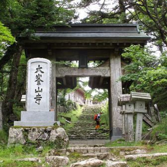 大峰山寺
標高1700mに、