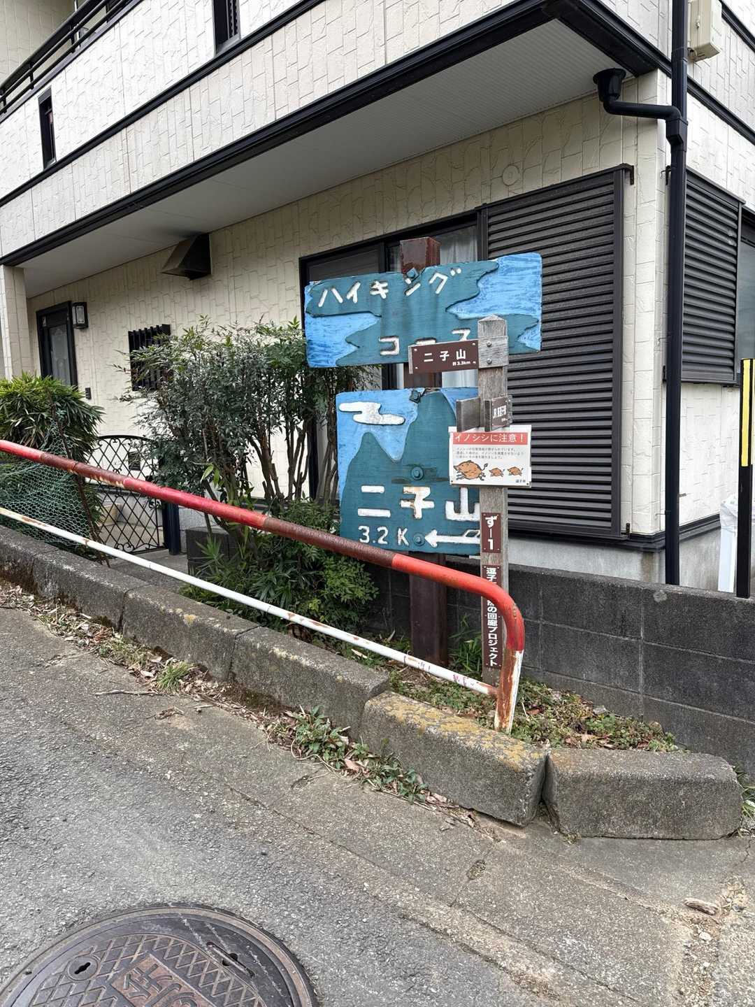 東逗子駅-東逗子駅バス停-二子山-阿部倉山-ソッカ-仙元山 縦走コースの写真