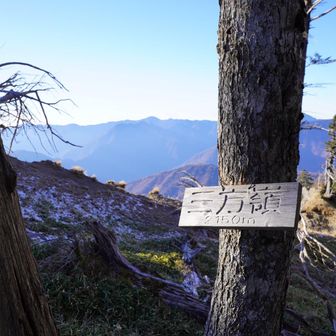7時間半の予定が実際には10時間近くもかかって、ようやく今日のテン泊地である三方嶺（EL 2,150m）に到着。
長かった一日の行程を終えたという解放感が、じわりと全身に沁みわたる。