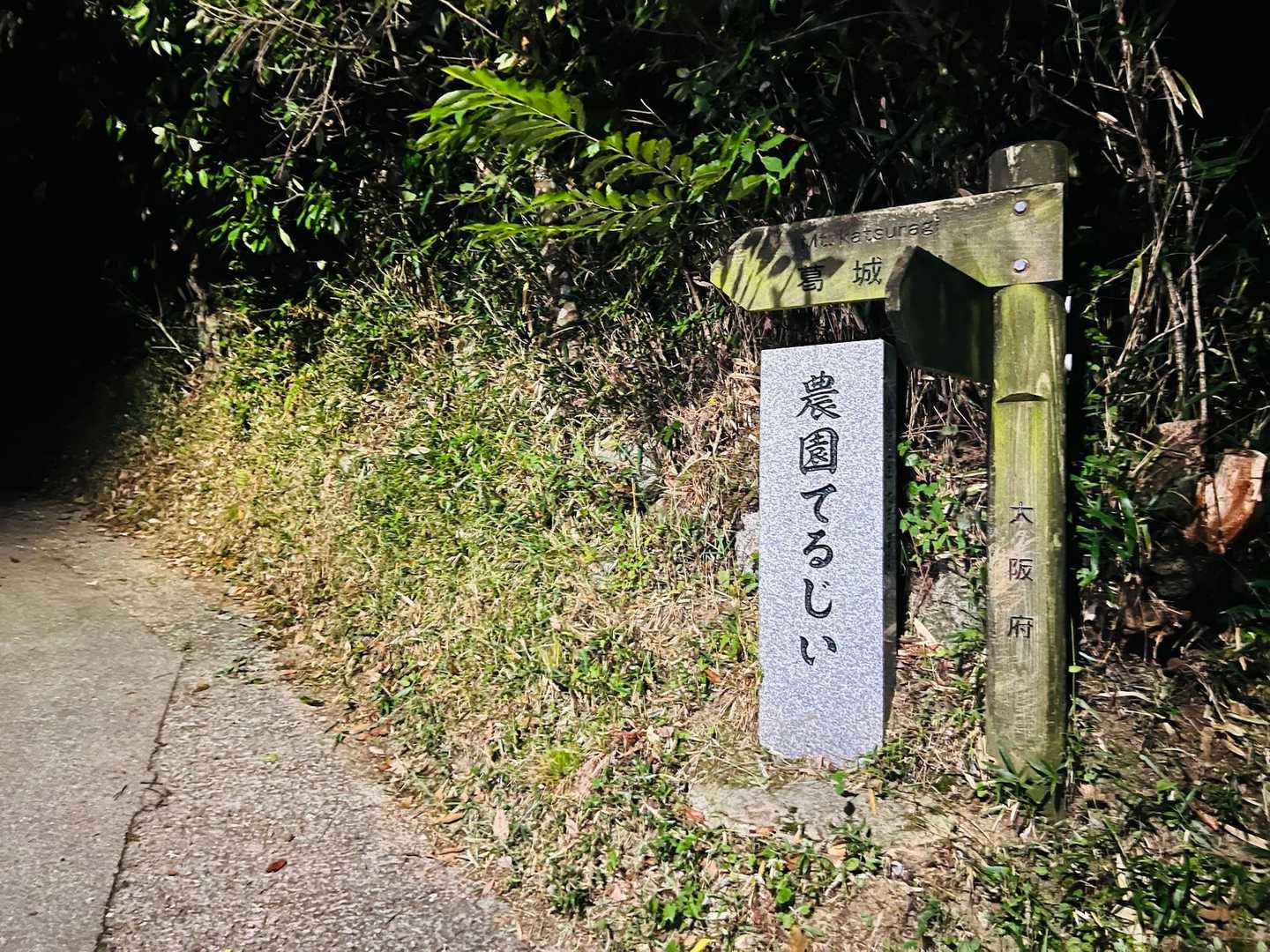 
　　せっかくなので、日の出を見ようと… 
　　　　　言い出したのは友達‥