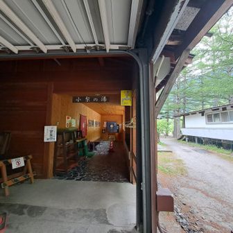 小梨の湯(*^^*)
さっぱりしました(^o^)v
生ビールありました(*^o^)／
あぁー飲みたかったなぁ(泣)
⭐駅から車なので我慢我慢我慢…