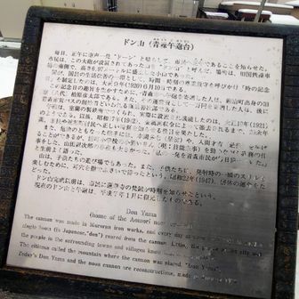 ドン山(青森午砲台)