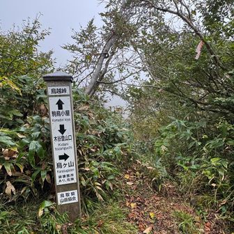 鳥越峠
