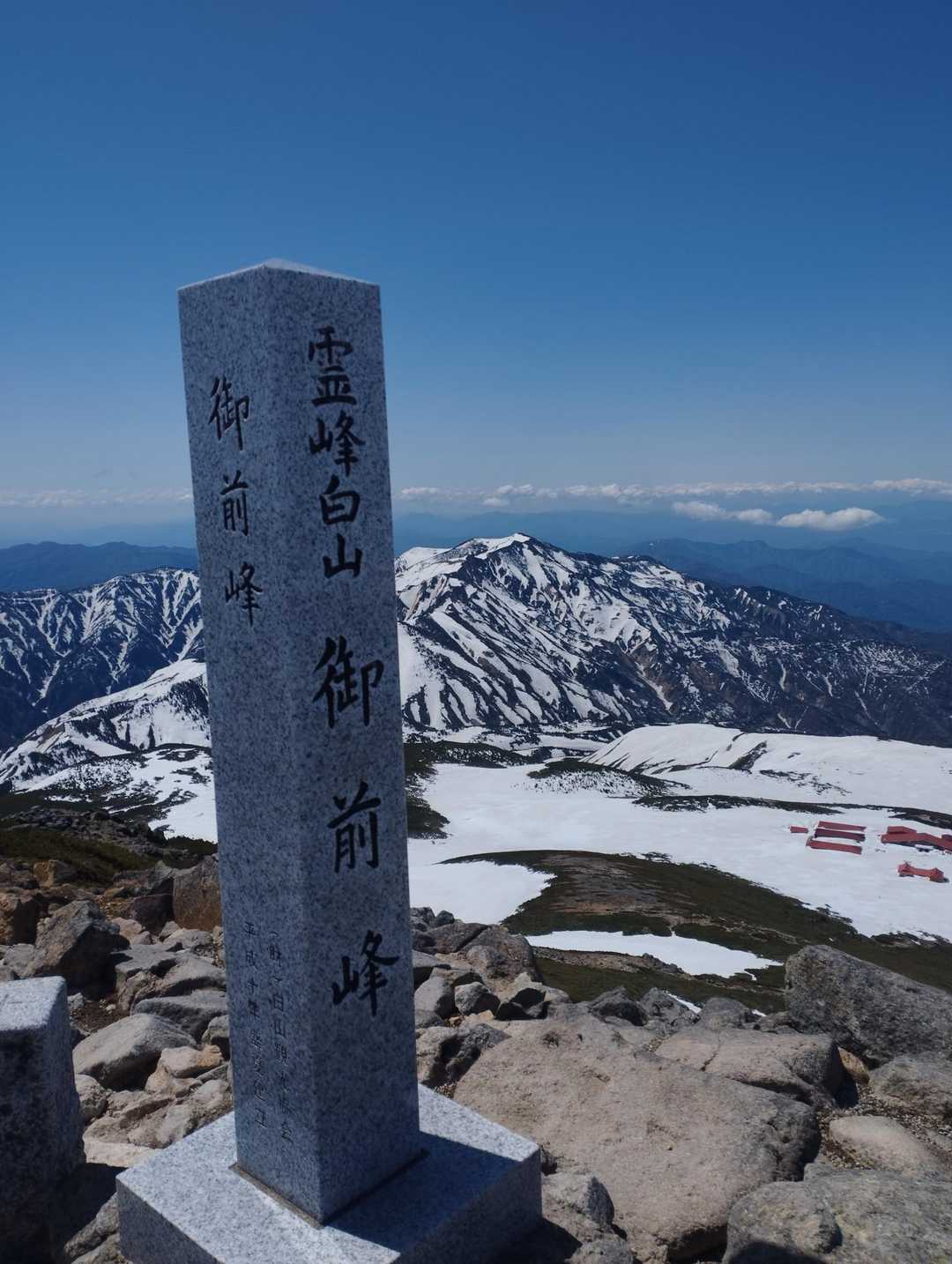 指尾山・白山（御前峰） / すいの登山データ | YAMAP / ヤマップ
