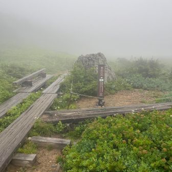 一切経山への分岐