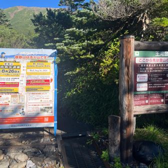 登山口です。なんと明日は防災訓練だそう