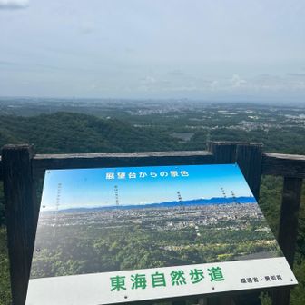 展望台