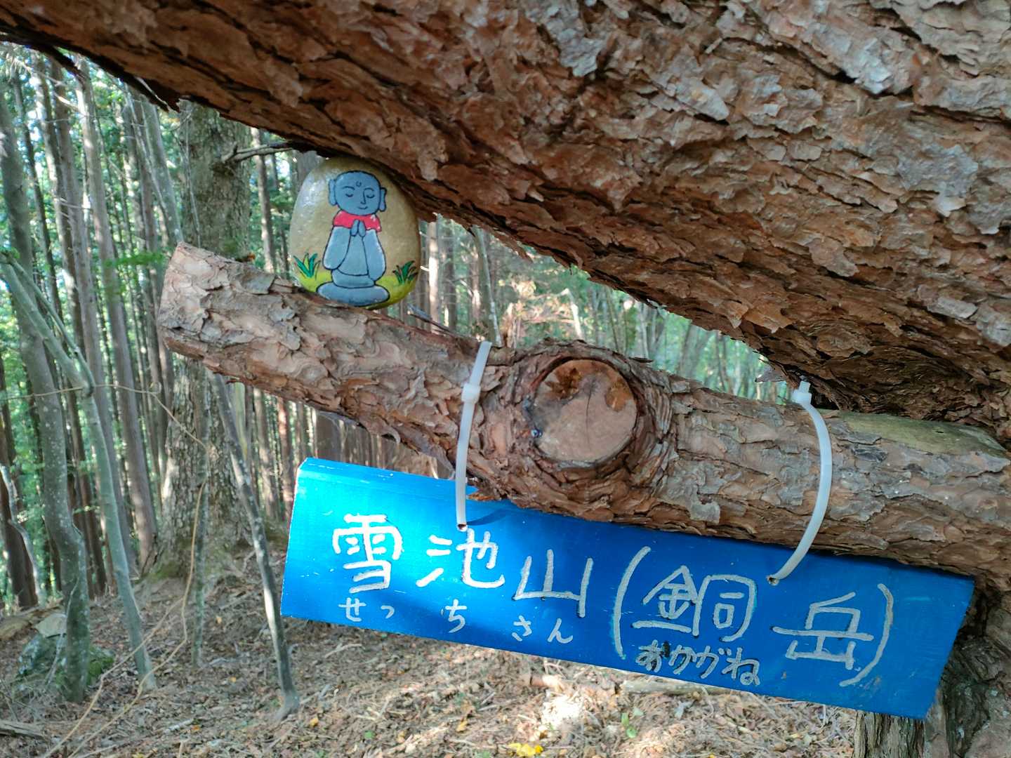 山名板の上にかわいいお地蔵さん☺️