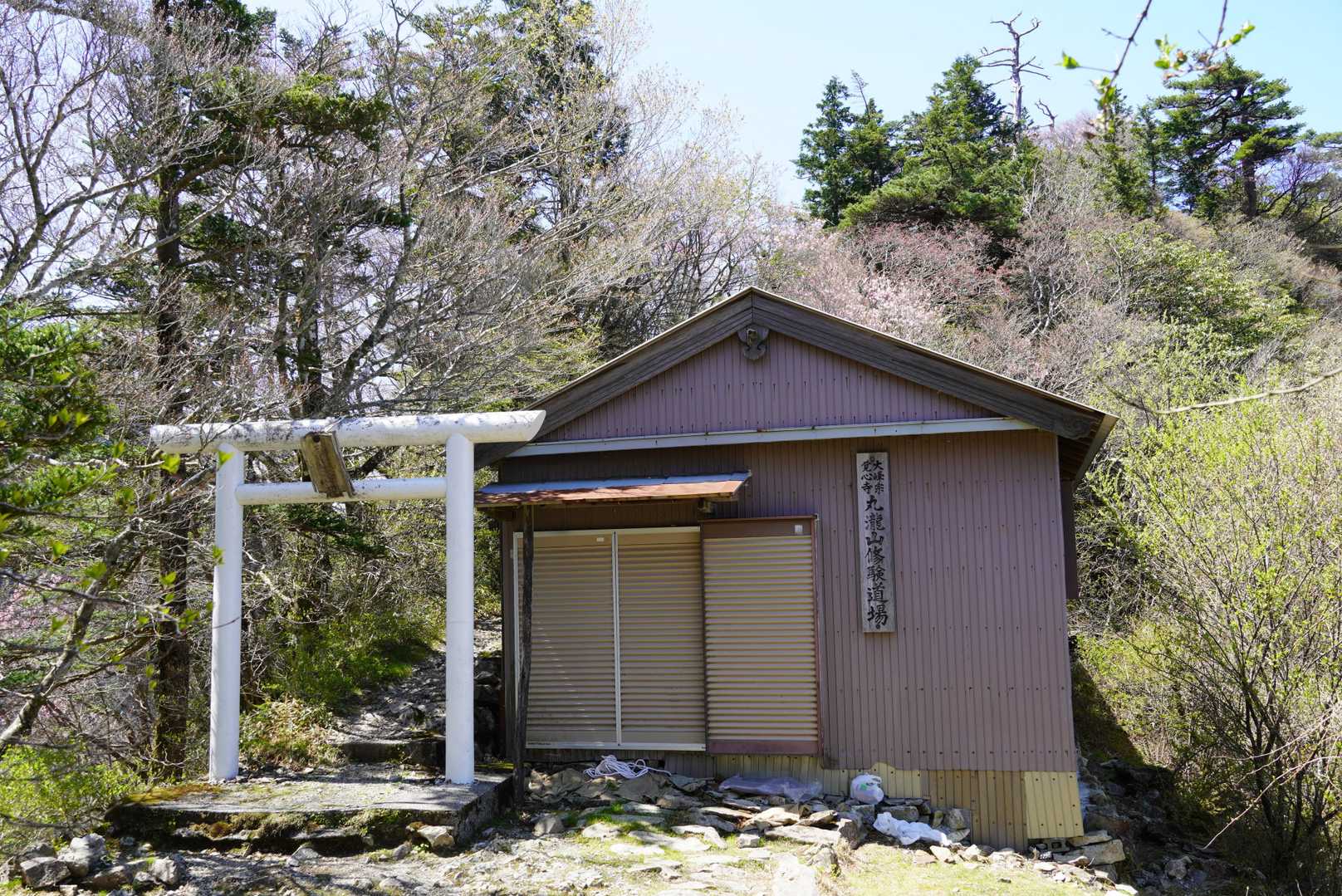 丸滝小屋