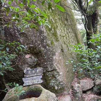 干満岩🪨