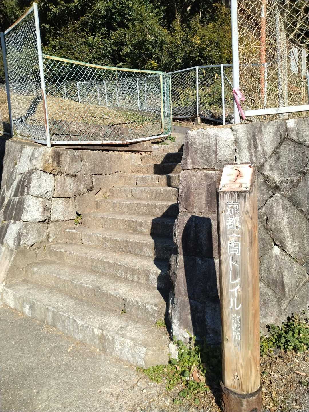東福寺駅から市立高校の脇を歩き、登山口へ。