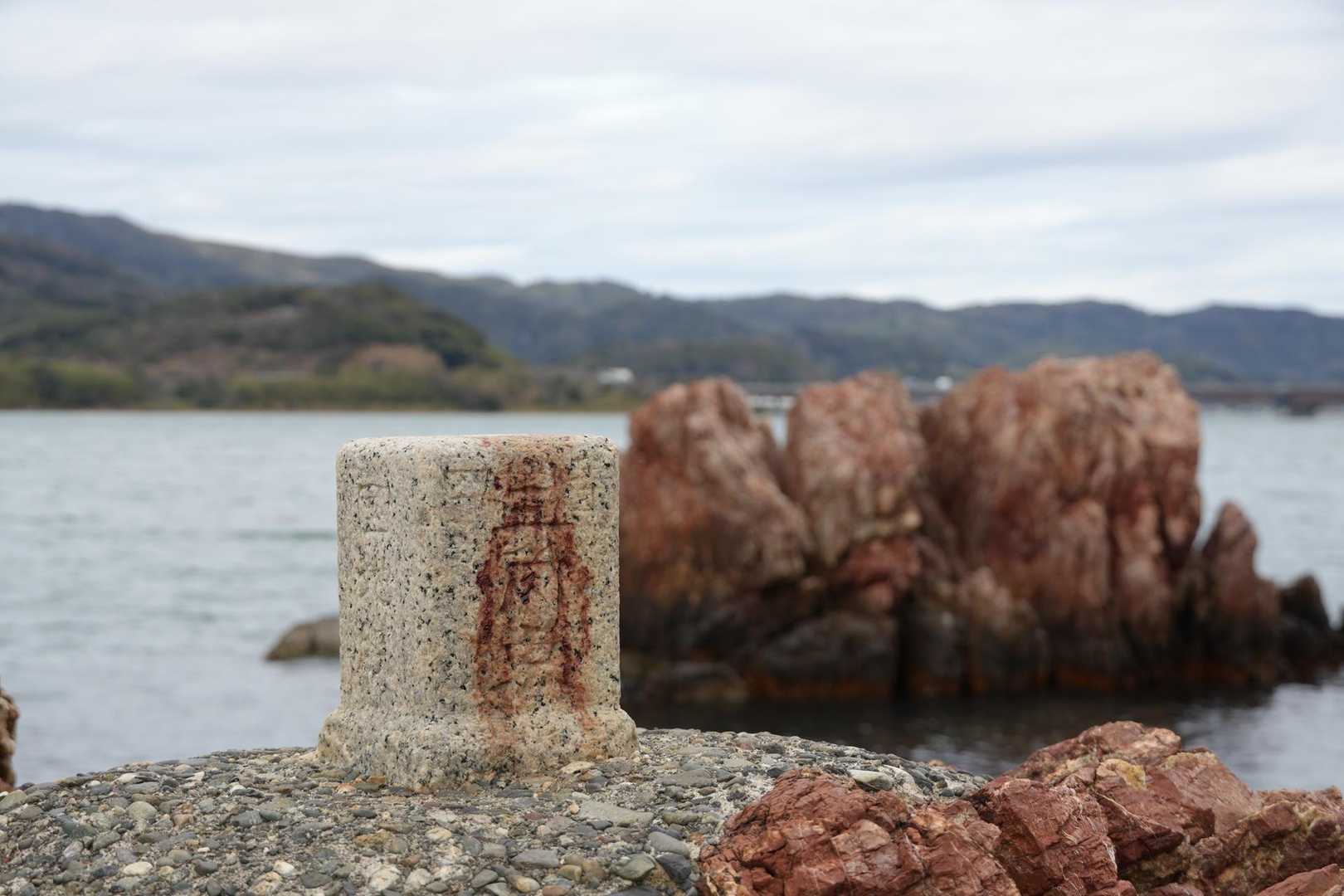 愛宕神社-舘山-百合岬-聖観音菩薩像 往復コースの写真