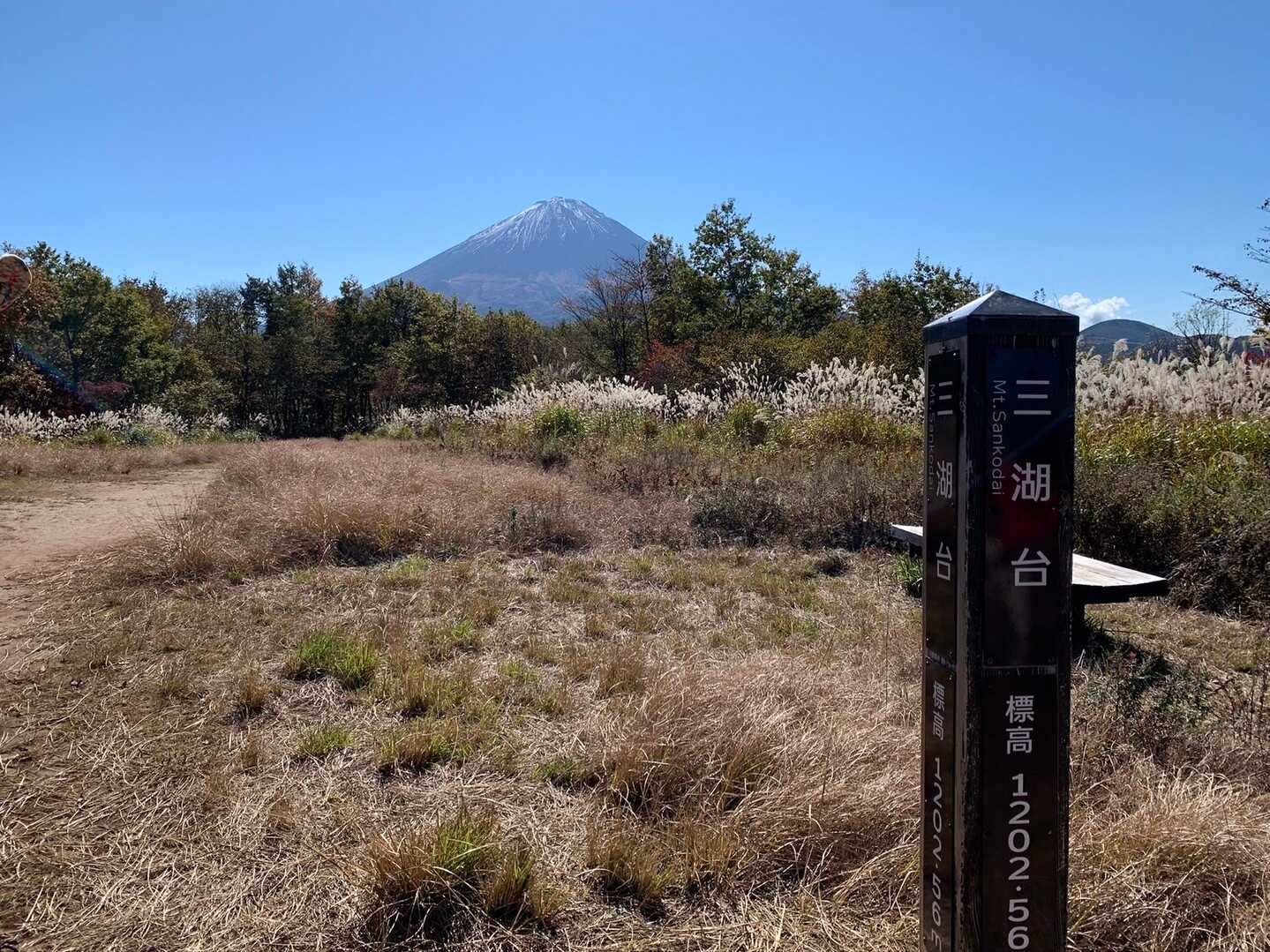三湖台の写真