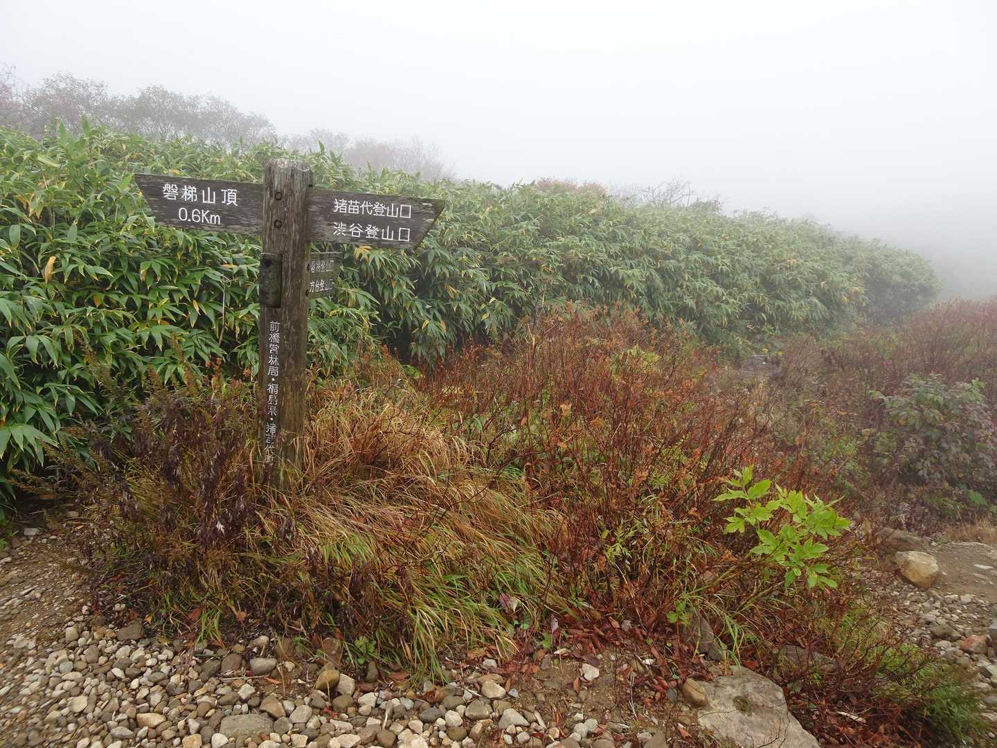 八方台登山口方面じゃなくて、猪苗代登山口方面へ
途中で歩荷さんに遭遇、ありがたい気持ちでご挨拶