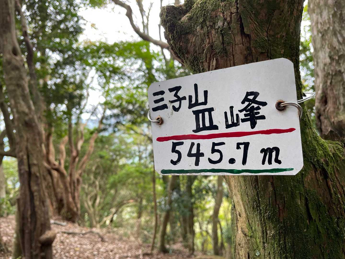 三子山3️⃣