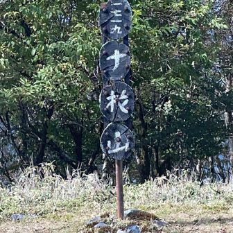 やっと　着きましたよ