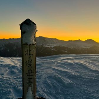 北ノ俣岳登頂🙌
日の出を待ちます
さっ寒い🥶