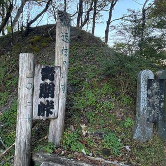 青崩峠