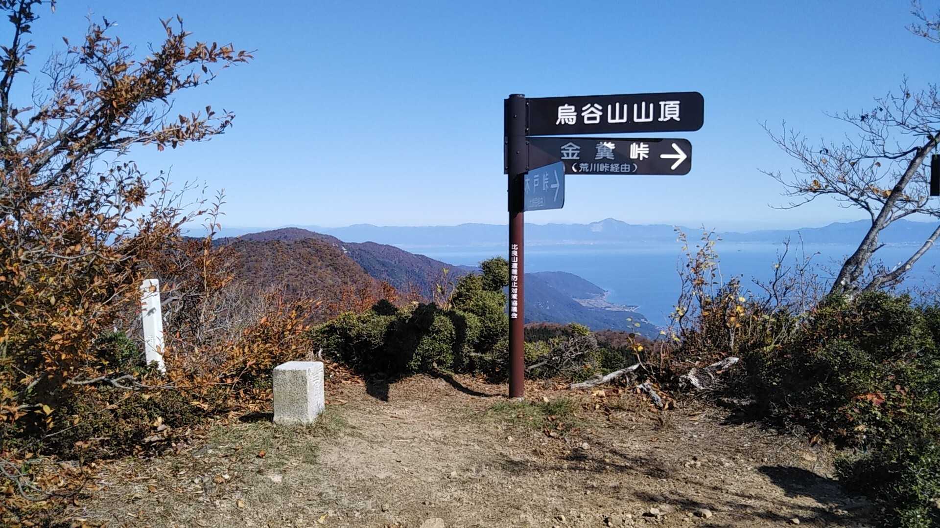 烏谷山（滋賀・1076m）| 登山ルート・天気 | YAMAP / ヤマップ